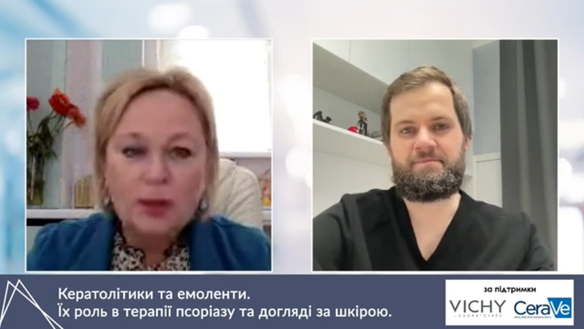 Кератолітики та емолєнти. Їх роль в терапії псоріазу та догляді за шкірою