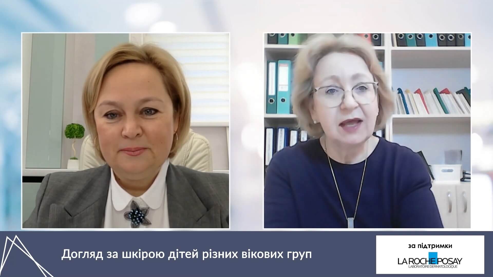 Догляд за шкірою дітей різних вікових груп