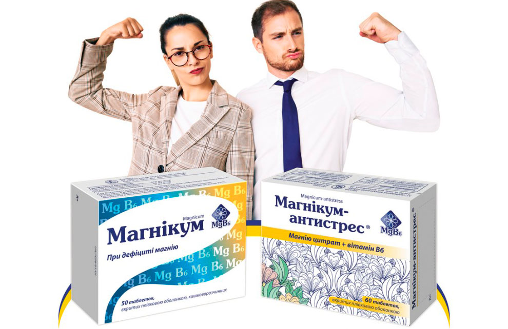Магнікум антистрес® - для корекції дефіциту магнію