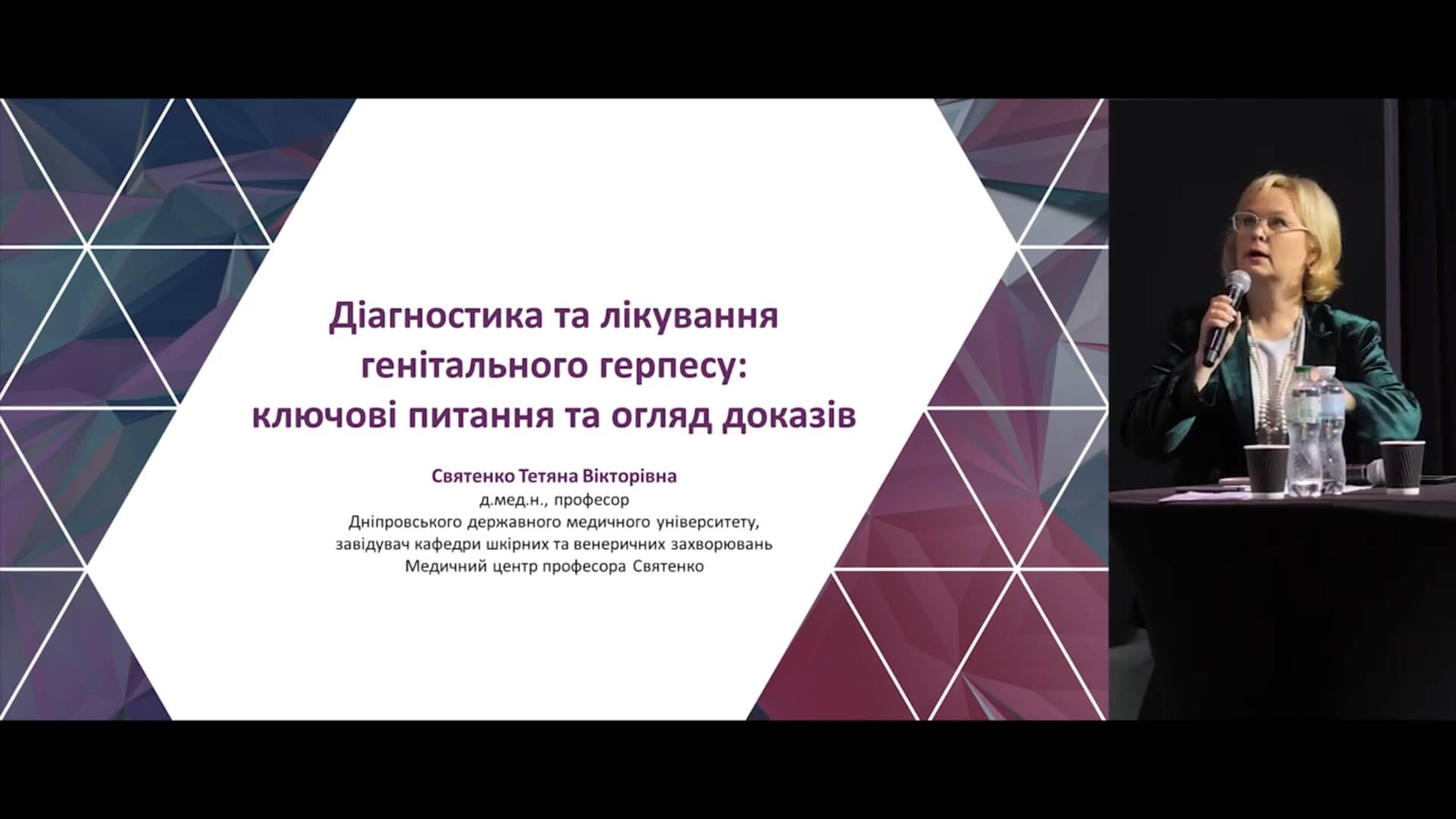 Діагностика та лікування генітального герпесу: ключові питання та огляд доказів