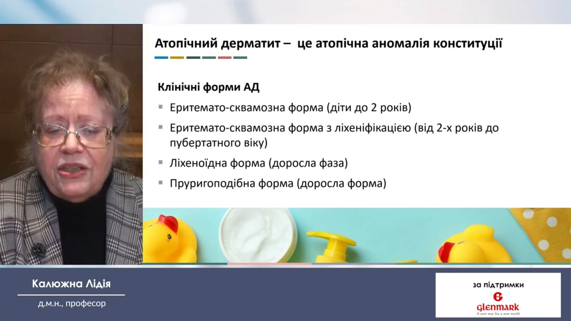 Принципи топічного лікування та догляд за шкірою у дітей в кризових умовах