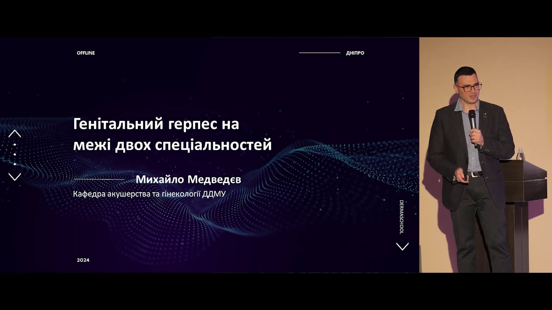 Генітальний герпес на межі двох спеціальностей