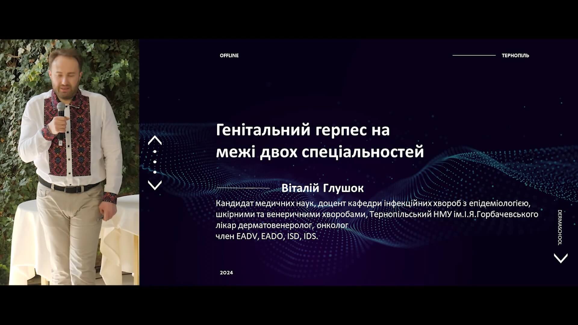 Генітальний герпес на межі двох спеціальностей