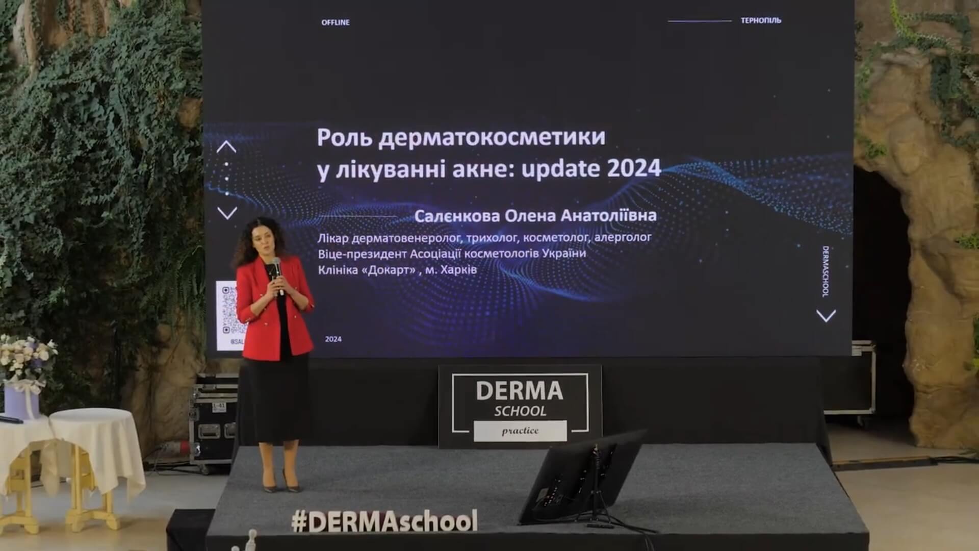 Роль дерматокосметики у лікуванні акне: update 2024