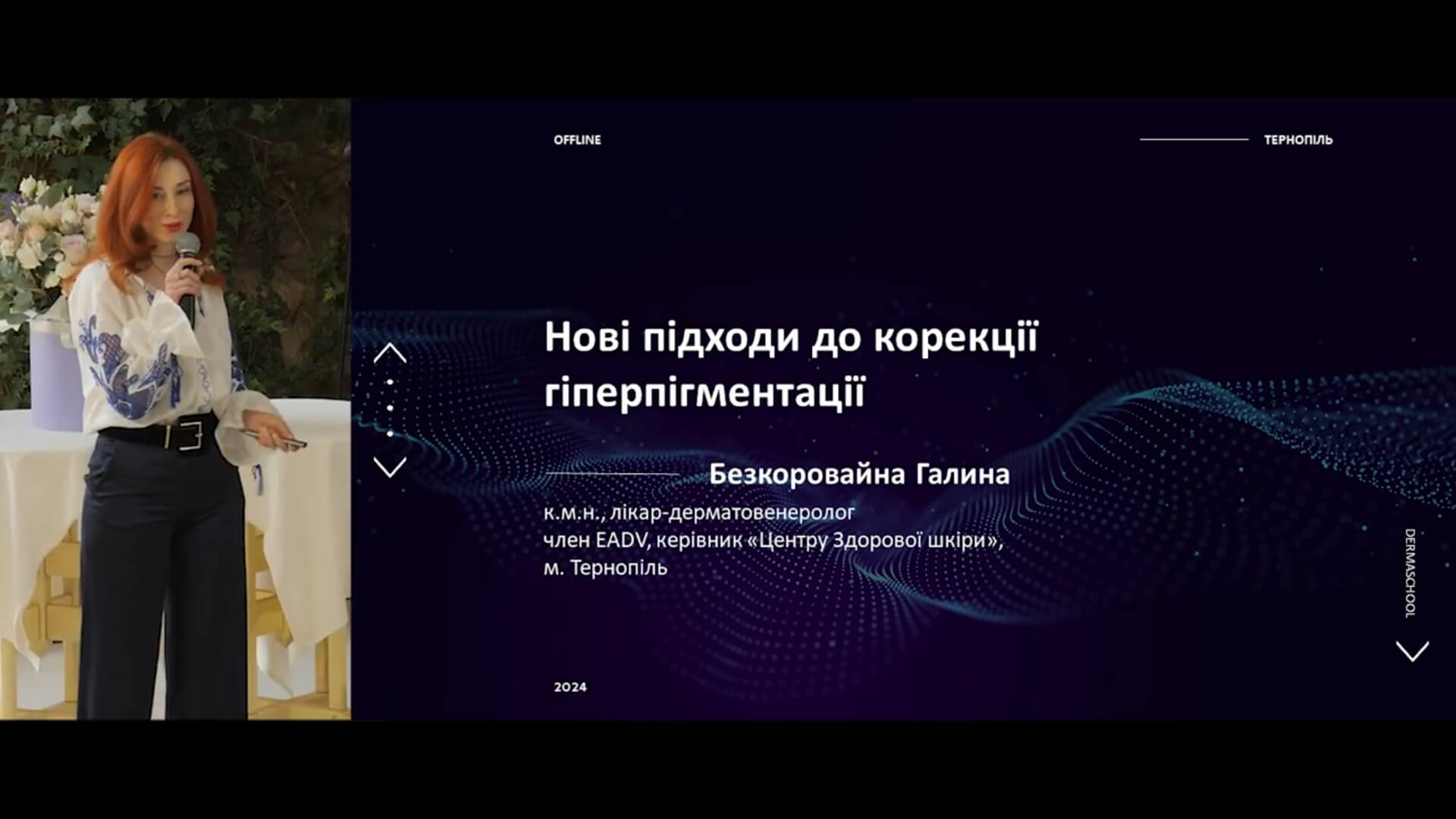 Нові підходи до корекції гіперпігментації