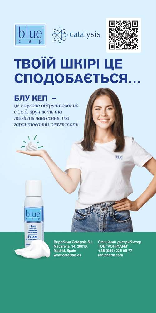 Твоїй шкірі це сподобається...