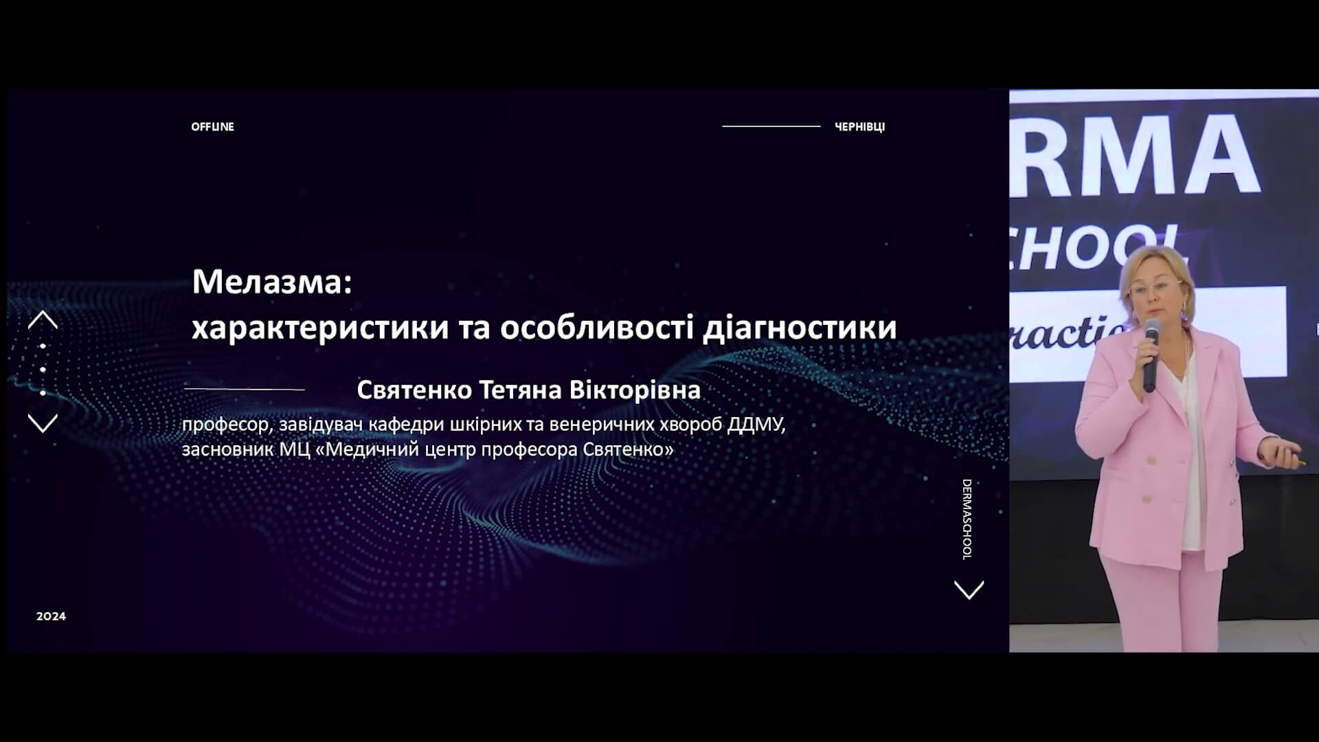 Мелазма: характеристики та особливості діагностики