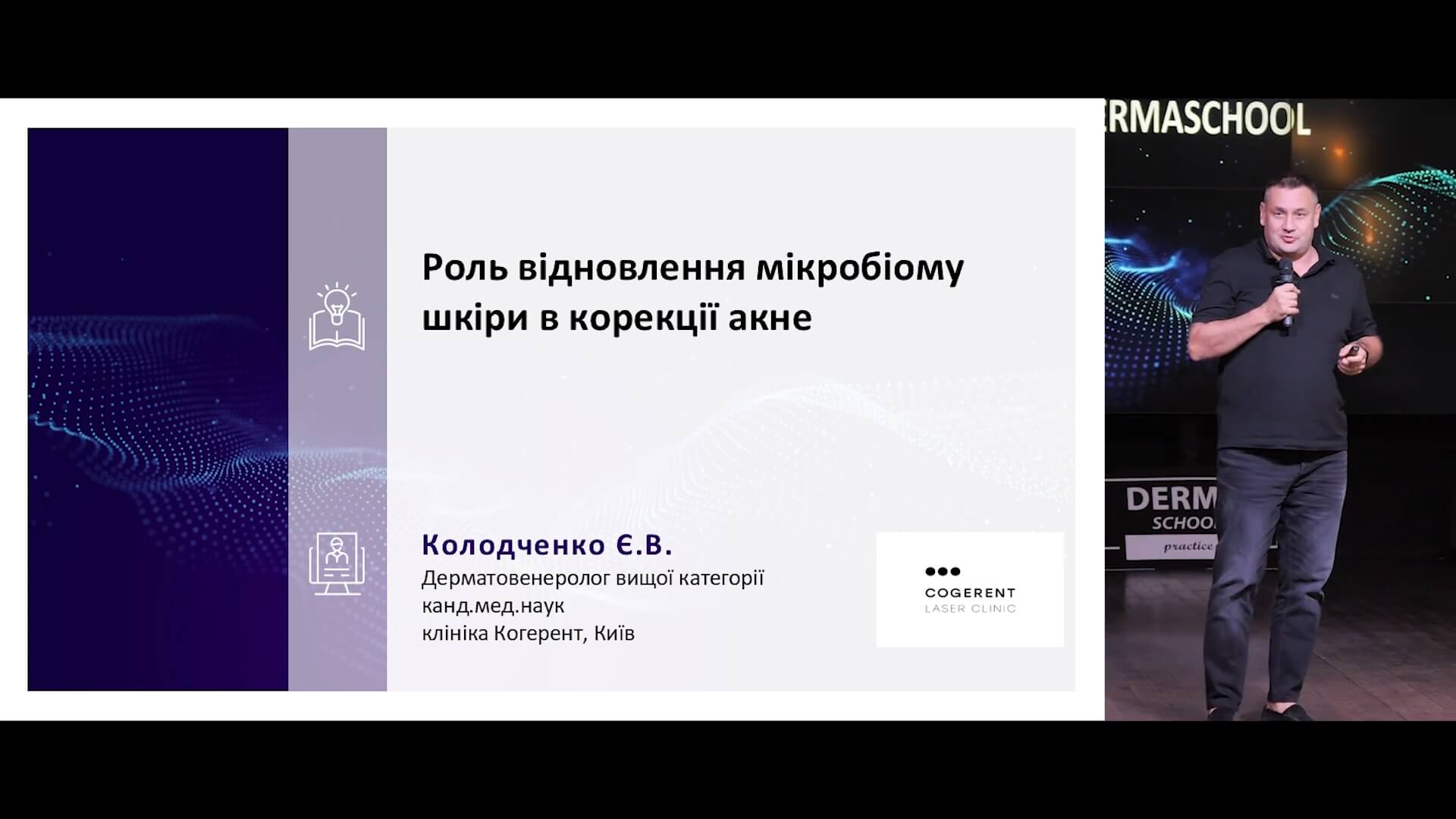 Роль відновлення мікробіому шкіри в корекції акне