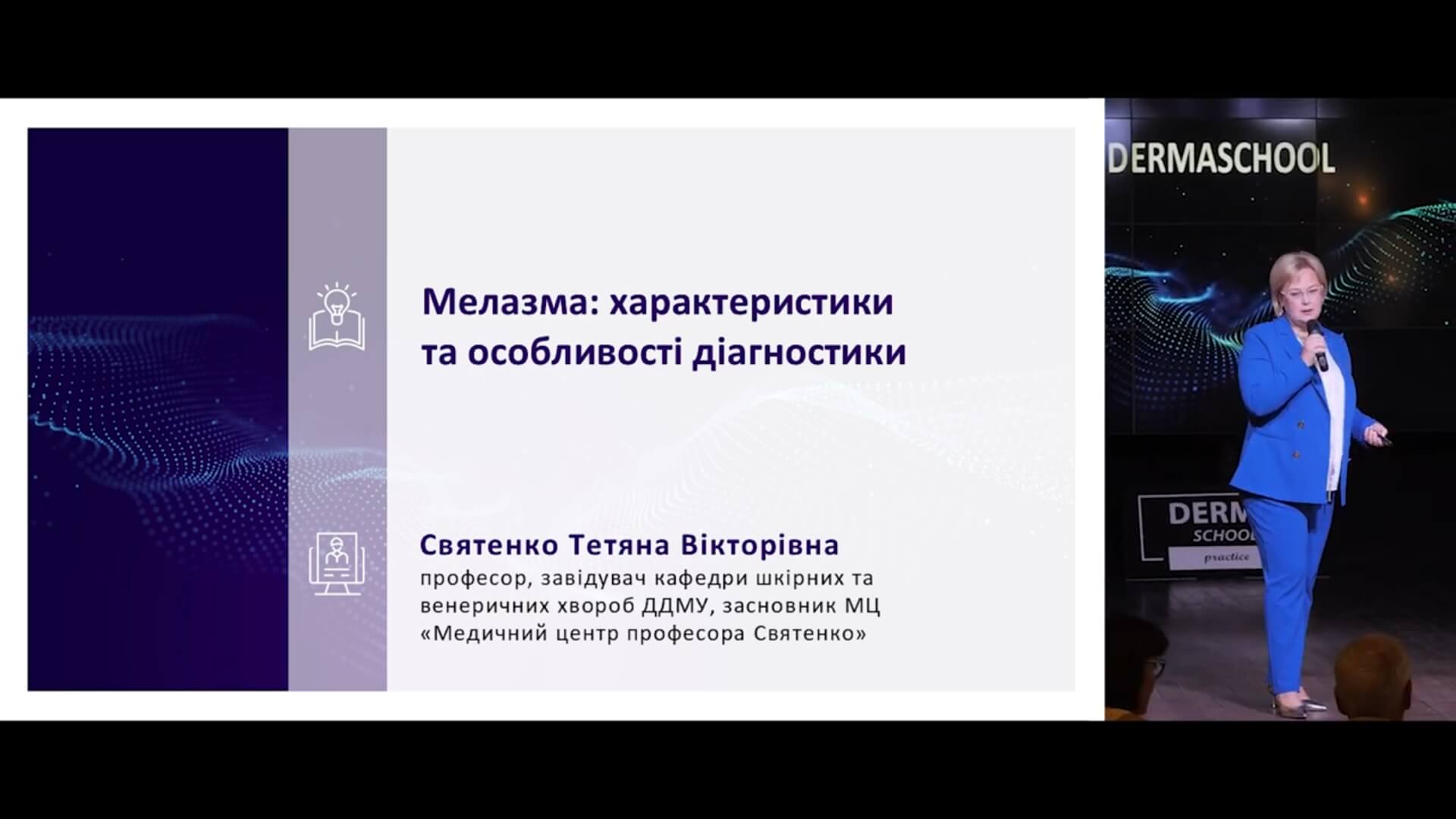 Мелазма: характеристики та особливості діагностики