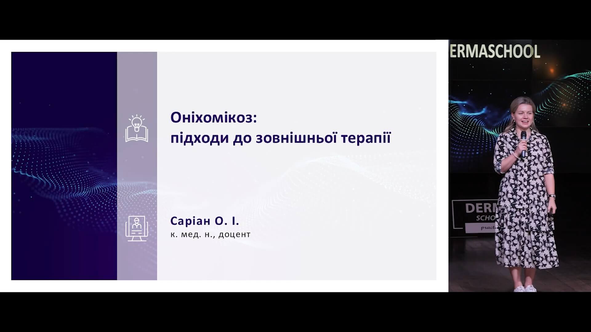 Оніхомікоз підходи до зовнішньої терапії