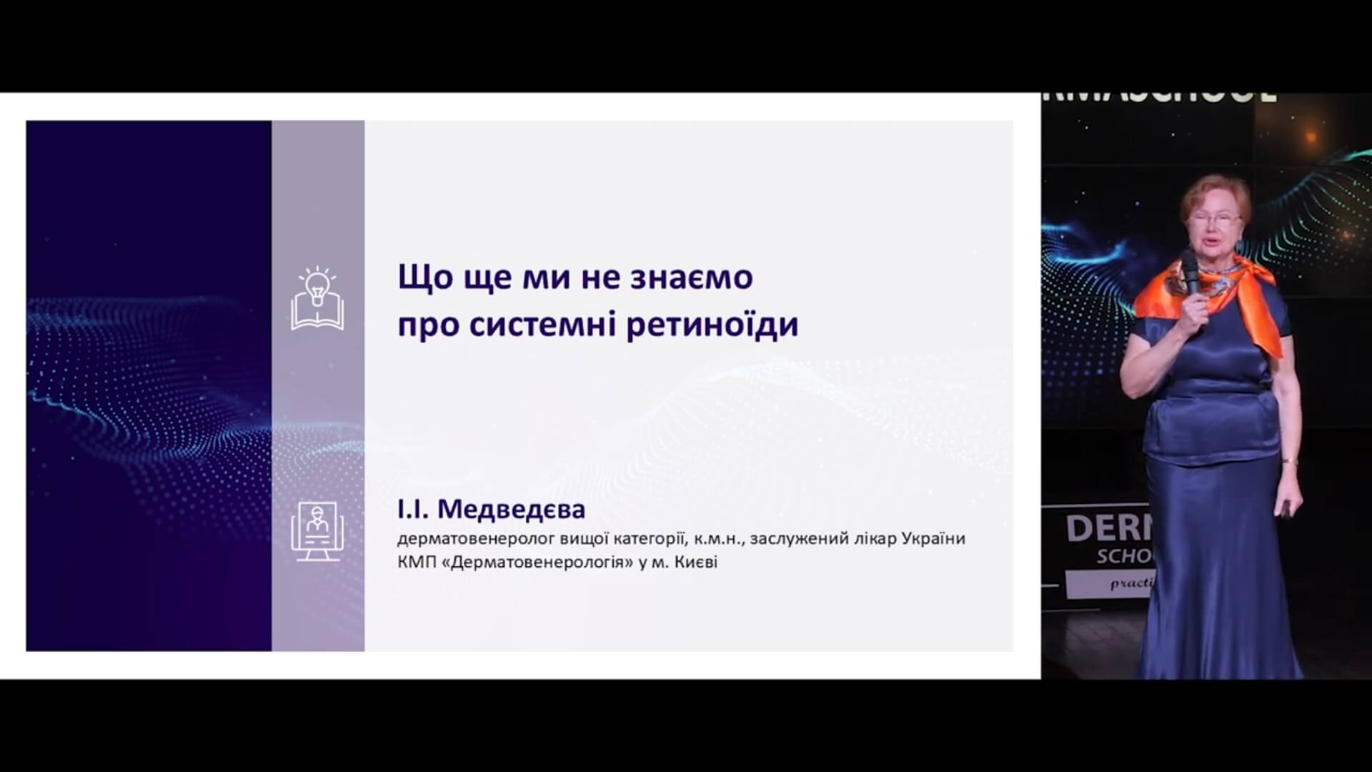 Що ще ми не знаємо про системні ретиноїди?
