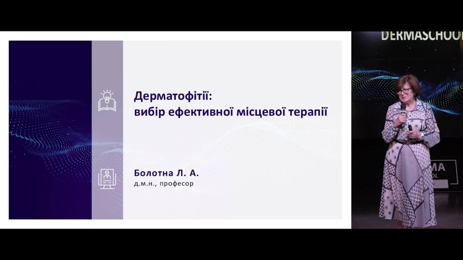 Дерматофітії вибір ефективної місцевої терапії