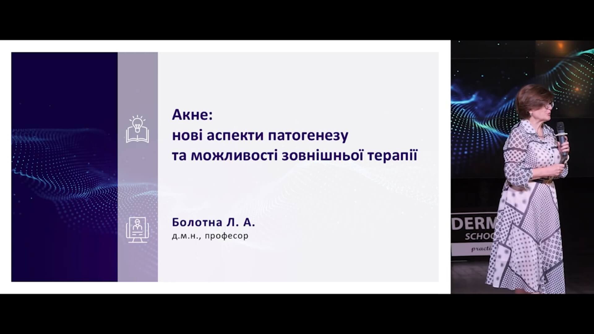 Акне: нові аспекти патогенезу і можливості зовнішньої терапії