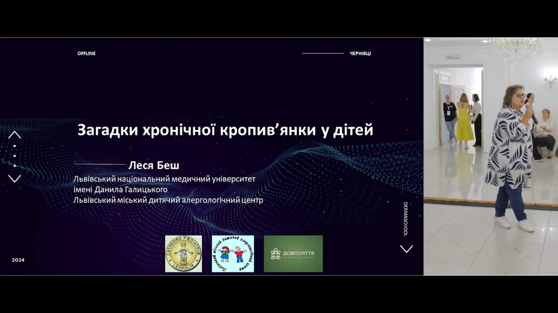 Загадки хронічної кропив'янки у дітей