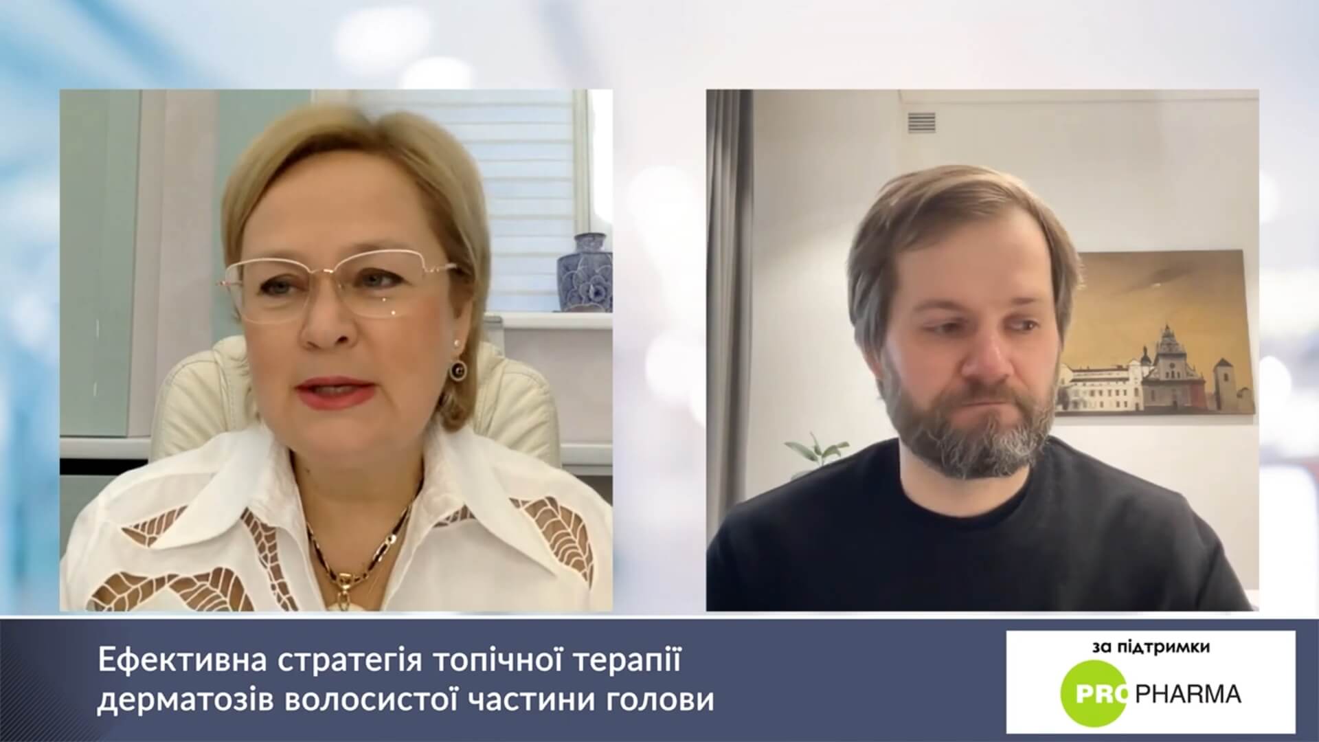 Ефективна стратегія топічної терапії дерматозів волосистої частини голови