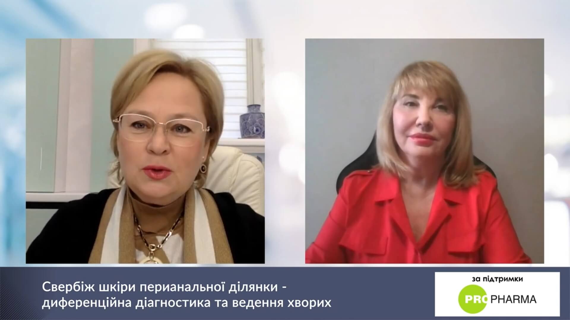Свербіж шкіри перианальної ділянки - диференційна діагностика та ведення хворих