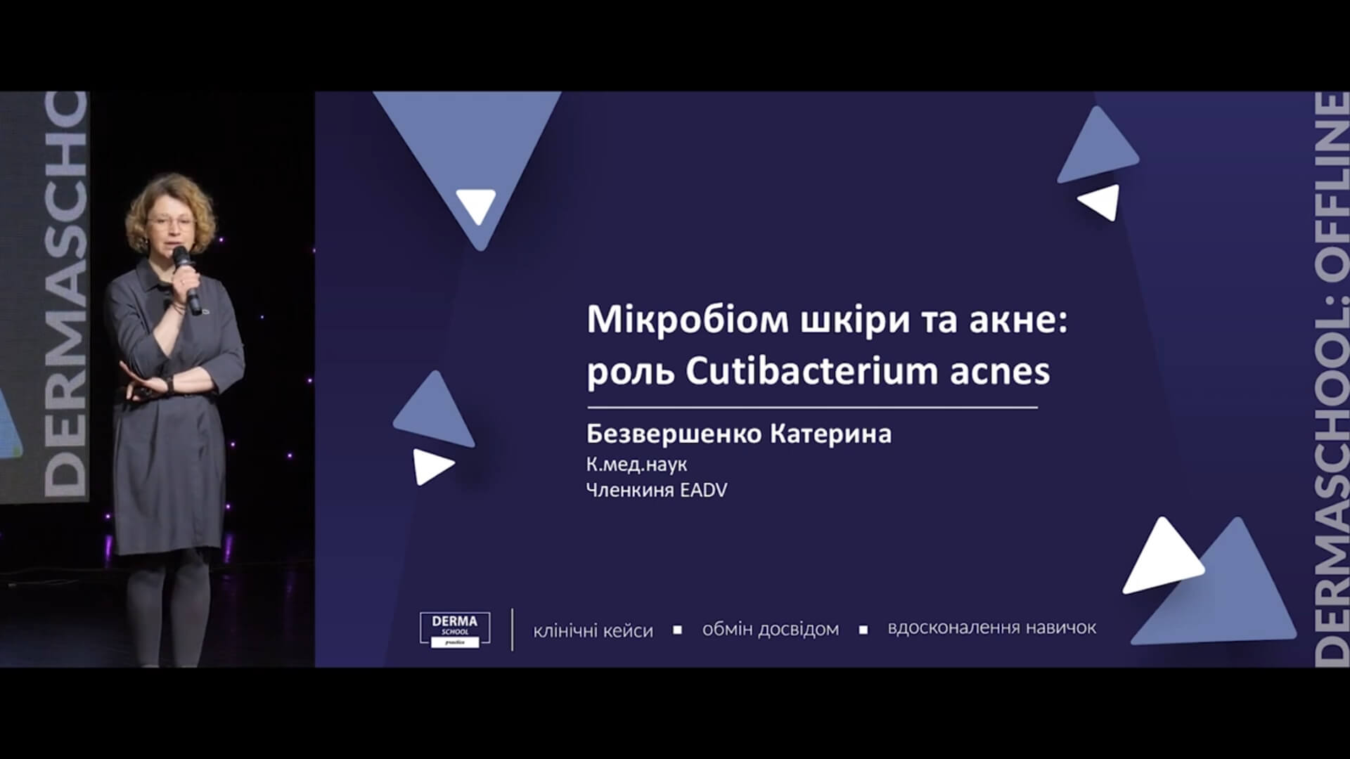 Мікробіом шкіри та акне: роль Cultibacterium acnes