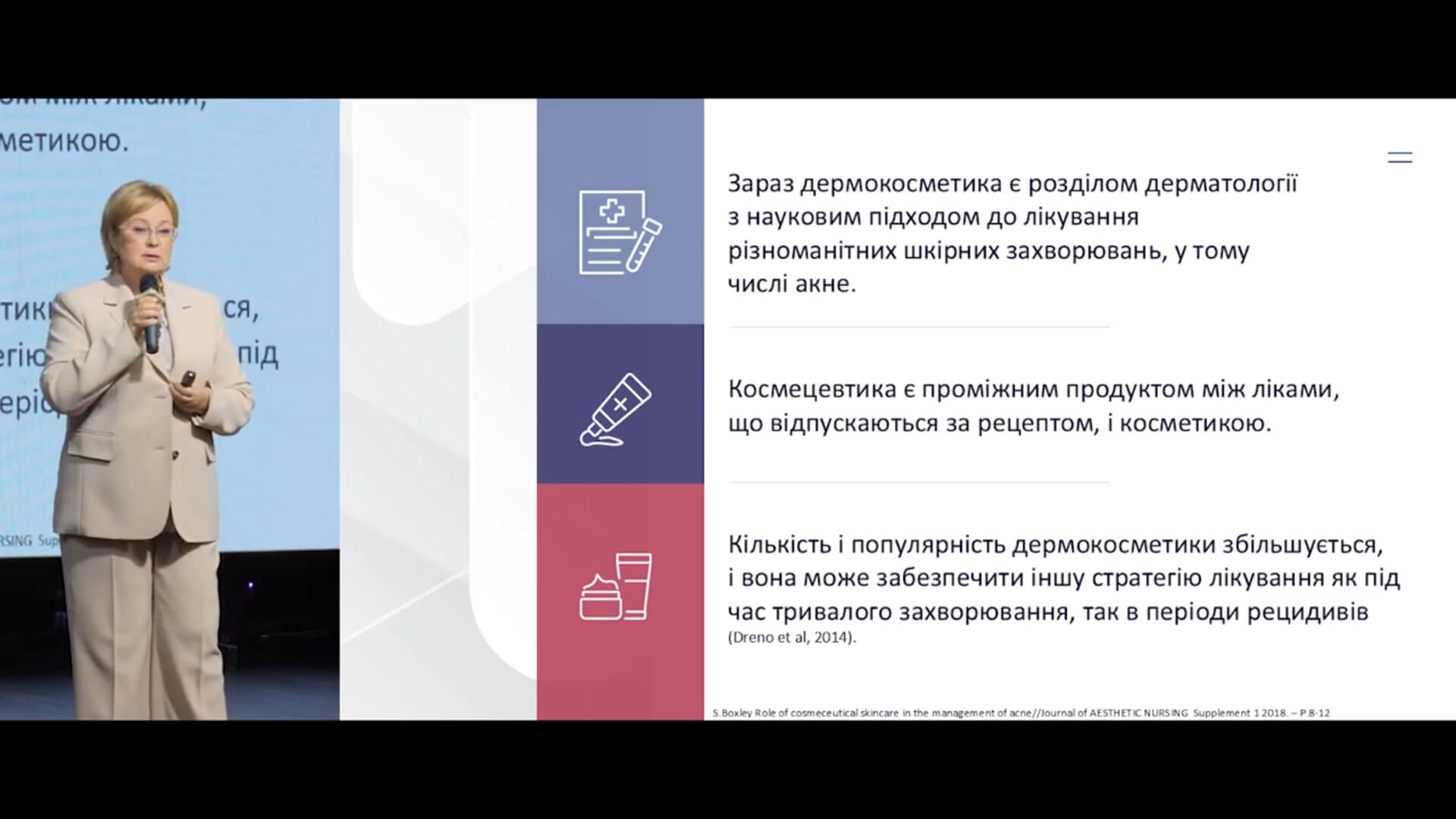 Акнелогія: чи може догляд за шкірою бути лікуванням?