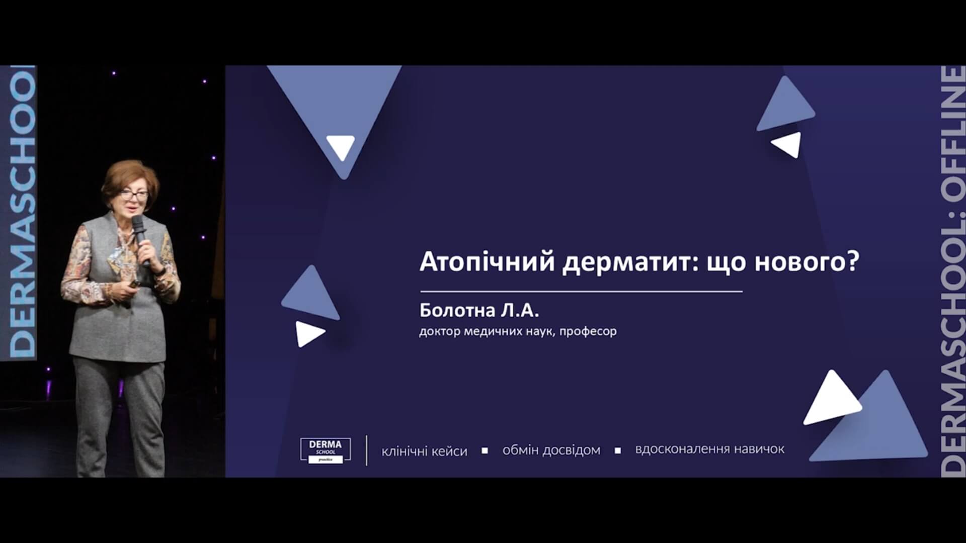 Атопічний дерматит що нового?
