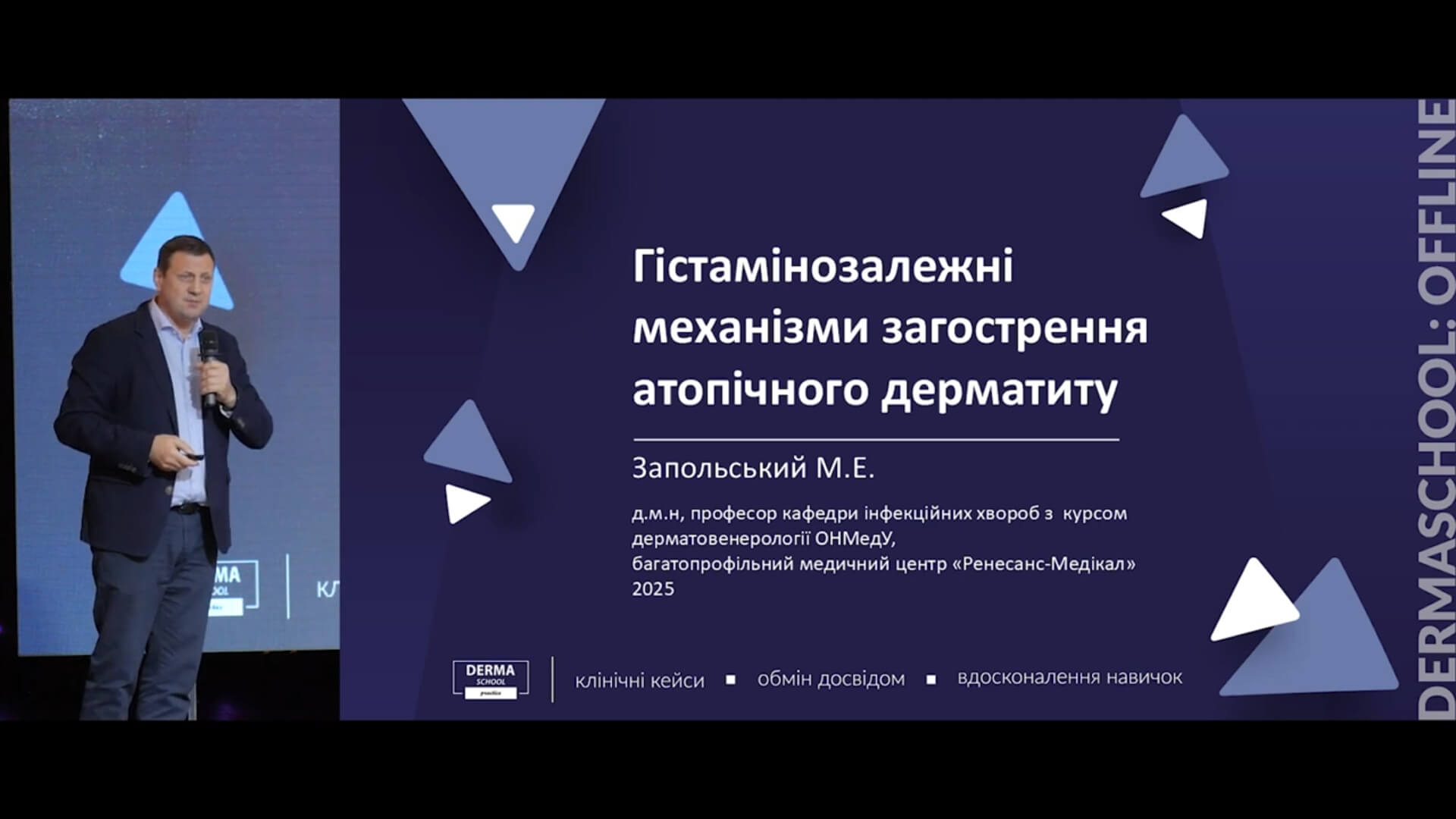 Гістамінозалежні механізми загострення атопічного дерматиту