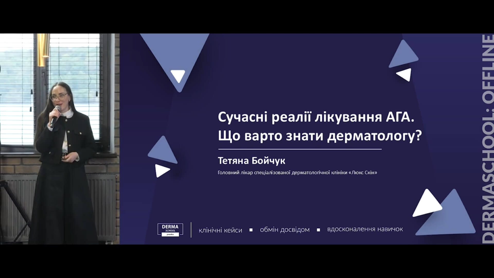 Сучасні реалії лікування андрогенетичної алопеції (АГА). Що варто знати дерматологу?