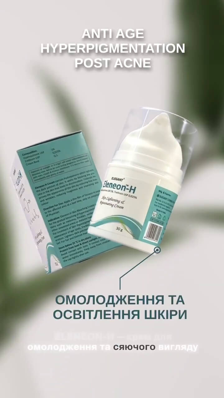 Eleneon-H - крем для омолодження та сяючого вигляду Вашої шкіри