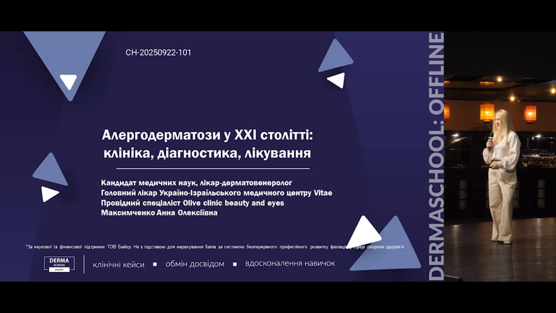 Алергодерматози у ХХІ ст.: клініка, діагностика, лікування