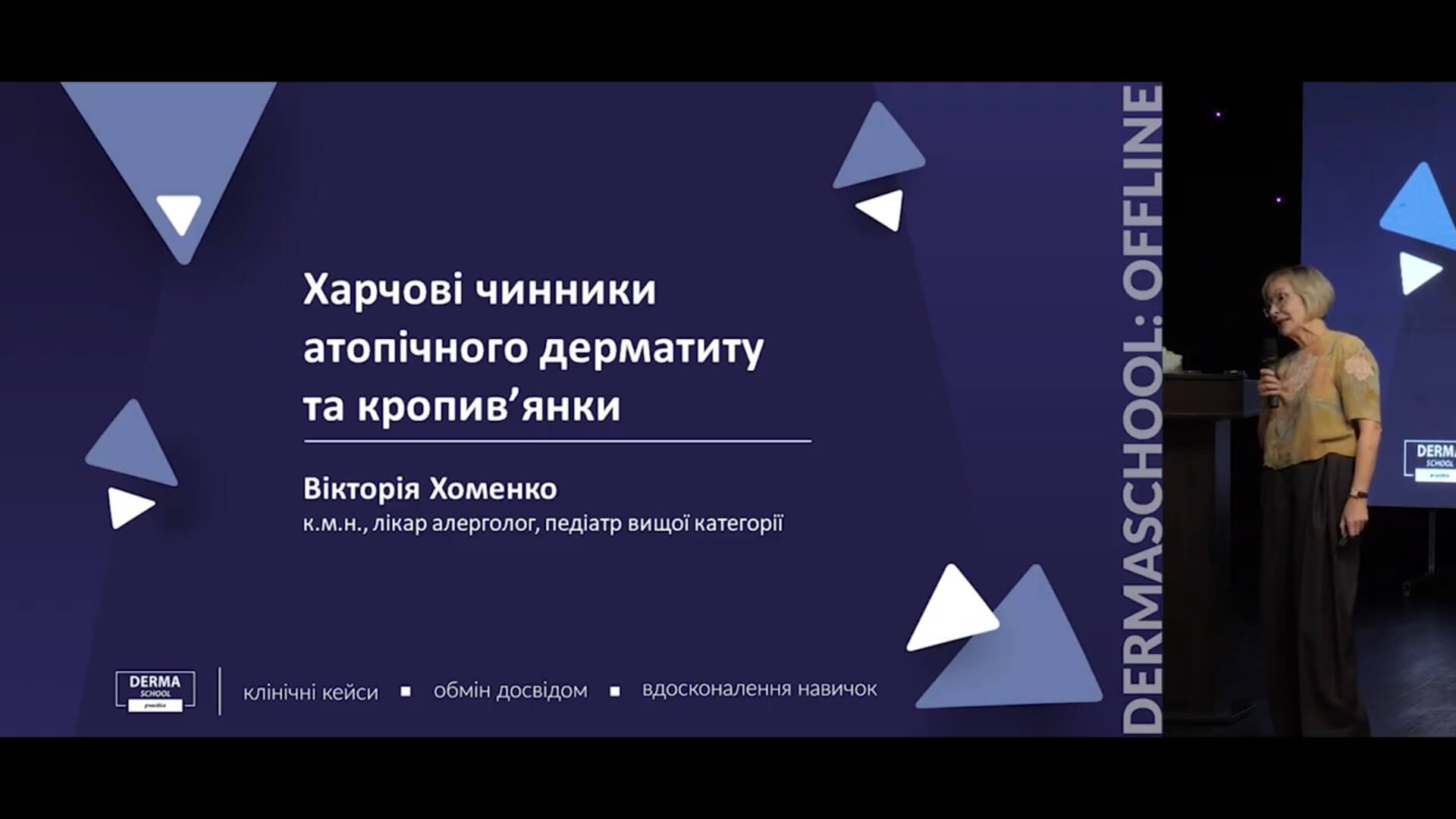 Харчові чинники атопічного дерматиту та кропив'янки