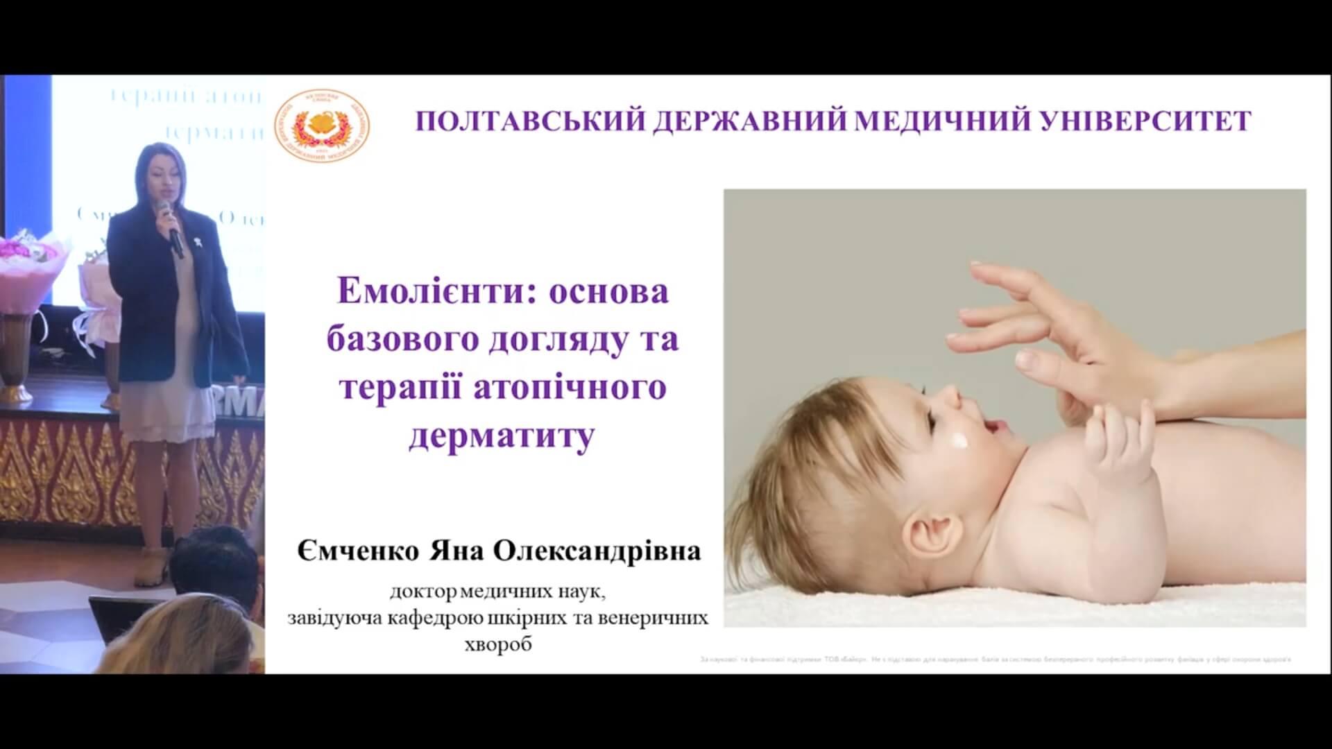 Емолієнти: основа базового догляду та терапії атопічного дерматиту