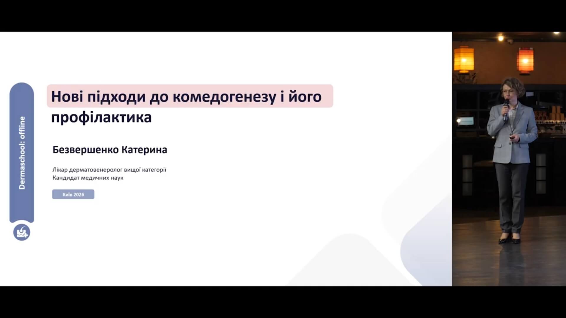 Нові підходи до комедогенезу і його профілактика